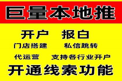 百度信息流开户流程图解